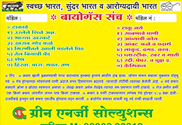 Green Energy Solutions - Green Star Biogas Plant